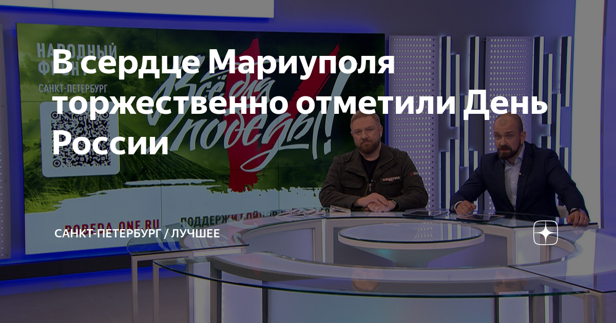 Санкт петербург телеканал ведущие