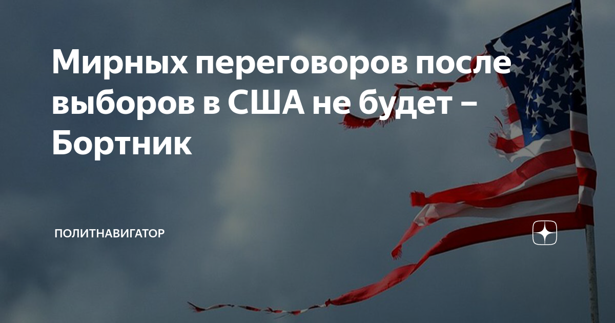 Ответ россии сша