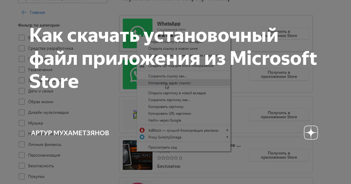 как скачать все приложения майкрософт