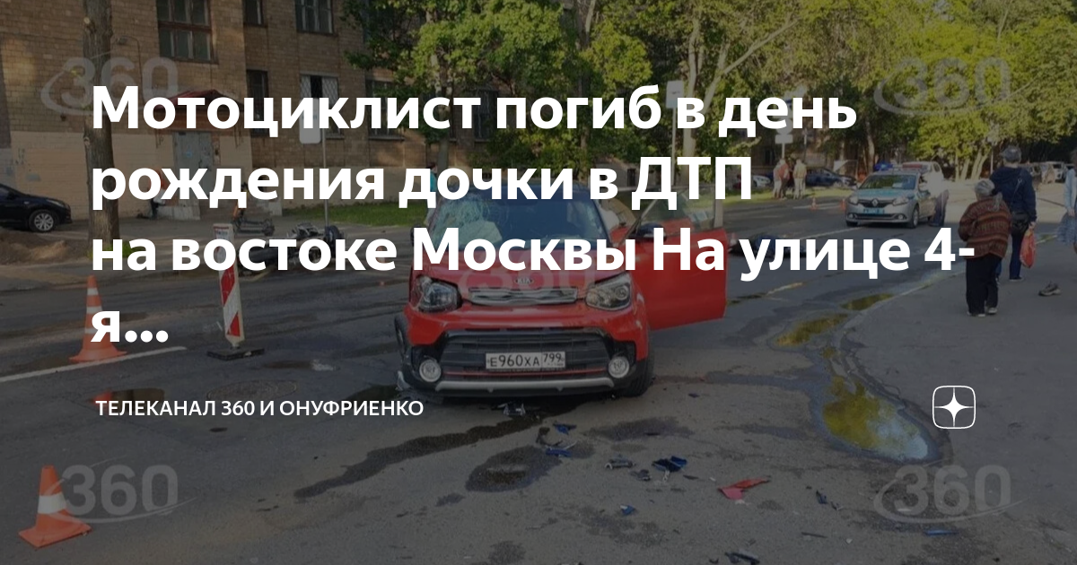 День мотоциклиста