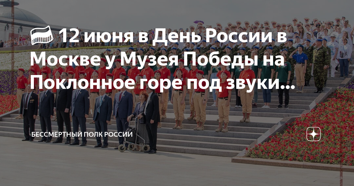 Бессмертный полк в москве