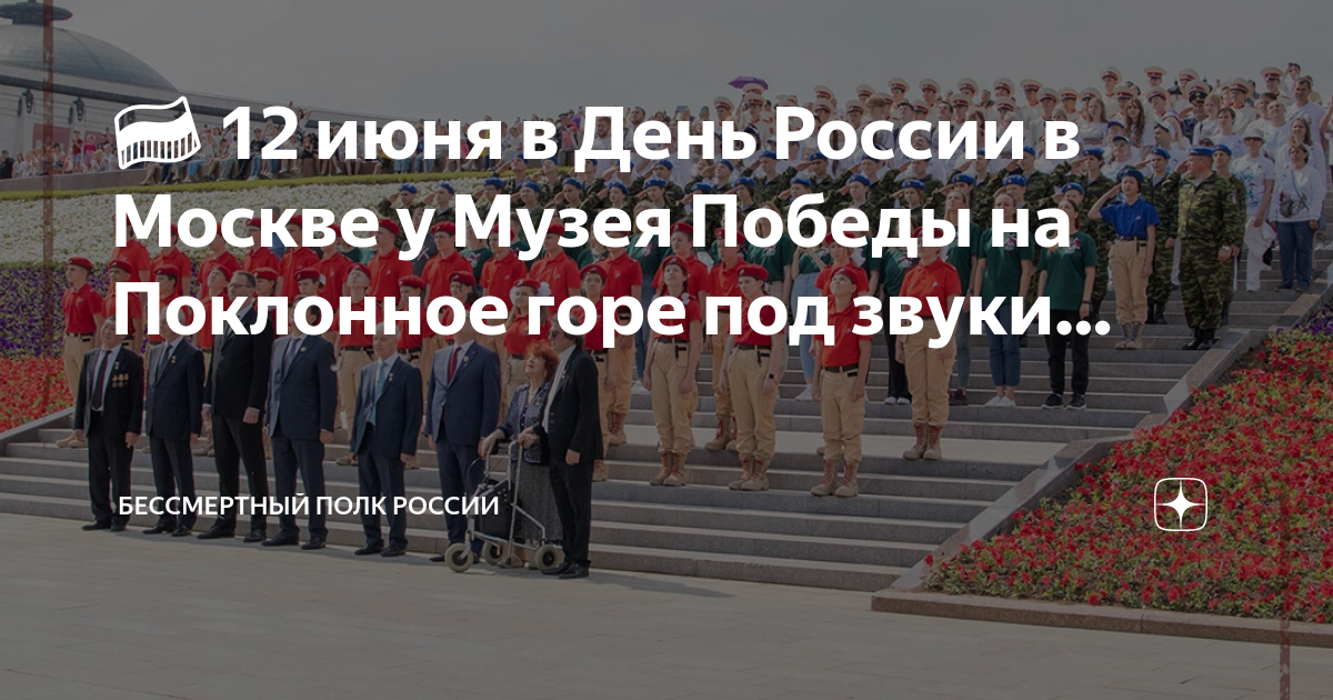 Что сейчас на поклонной горе в москве