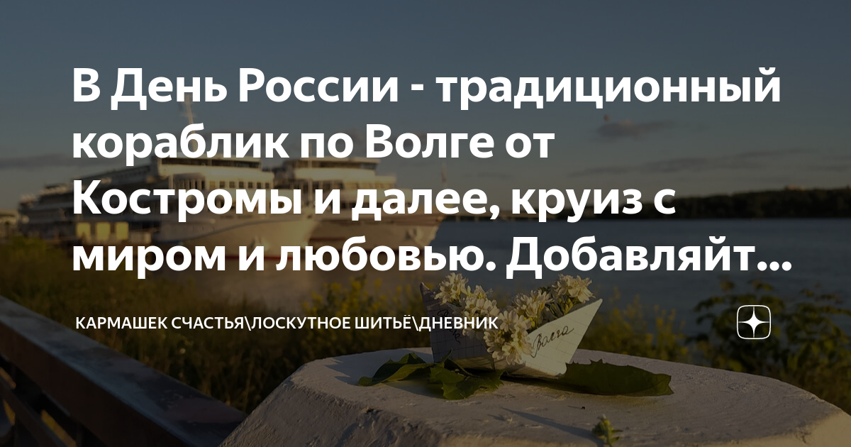 Когда спустят воду на волге 2020