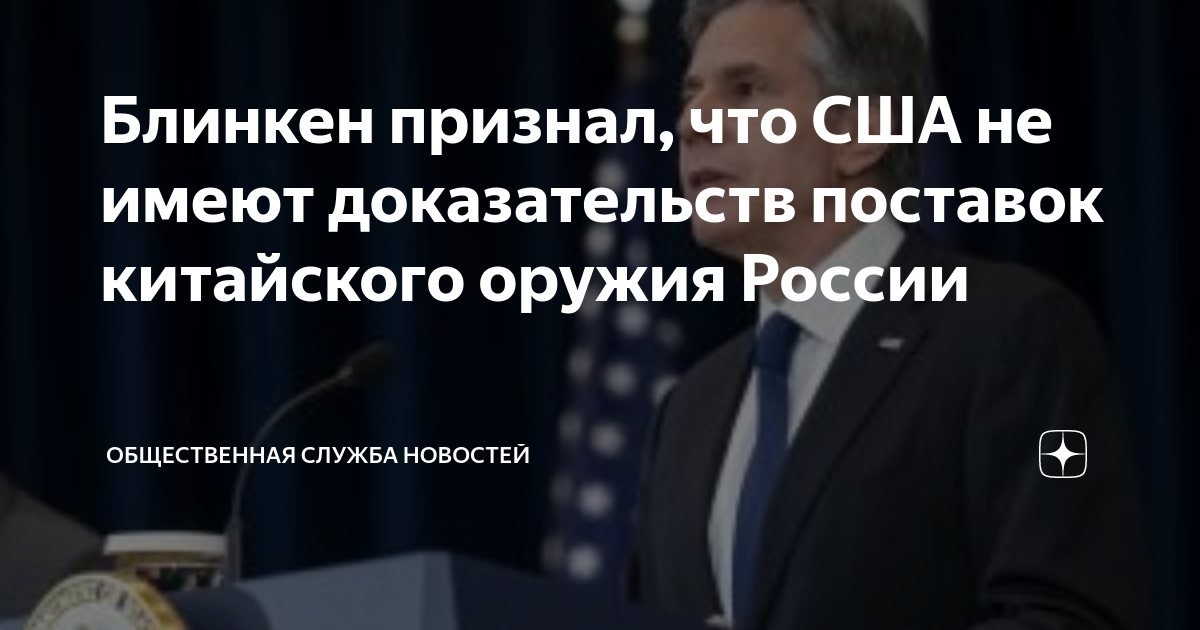 Госсекретарь сша
