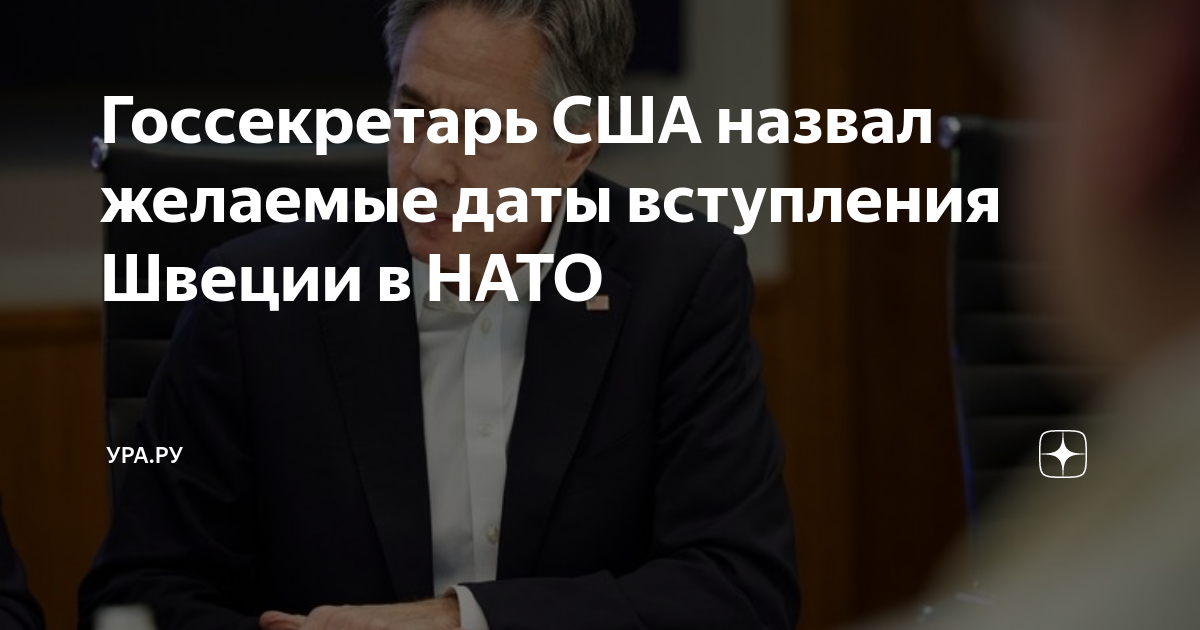 Госсекретарь сша