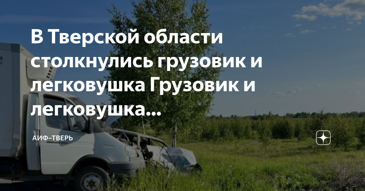 Фура попала в дтп