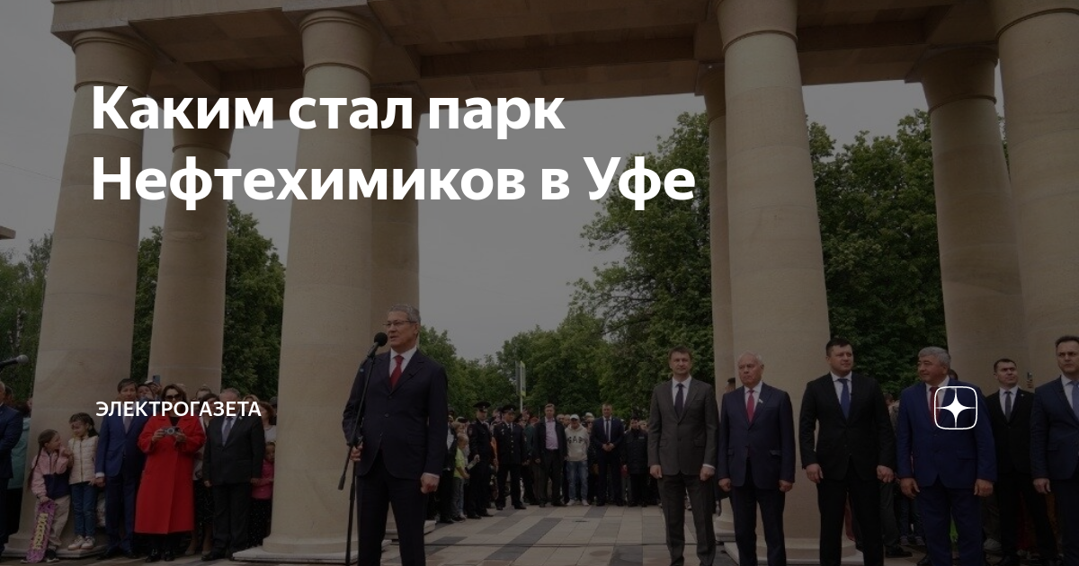 Старые парки уфы