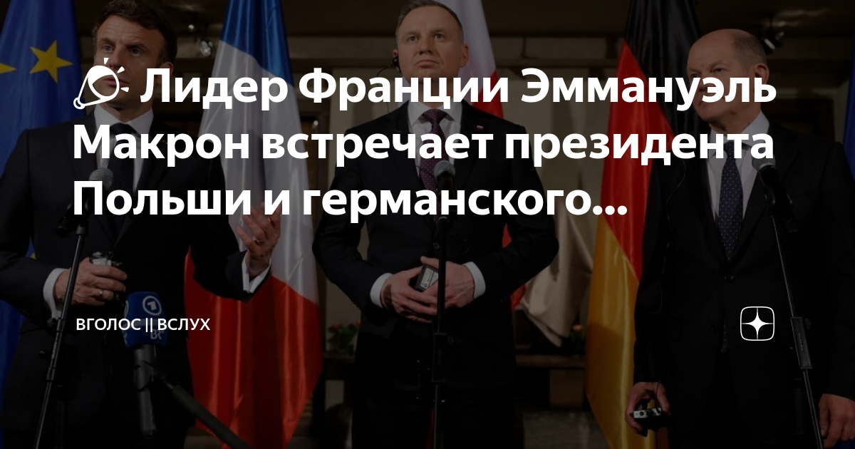 Президент франции до макрона кто был