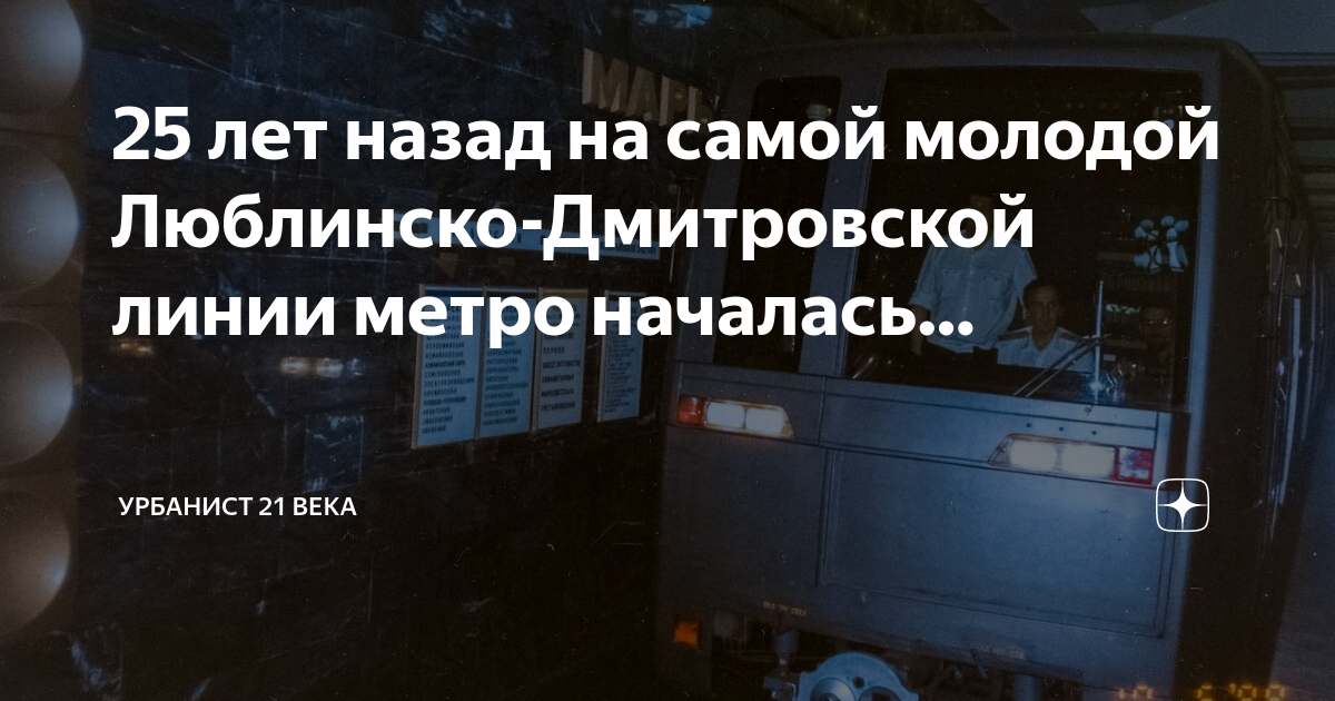 Человек в метро