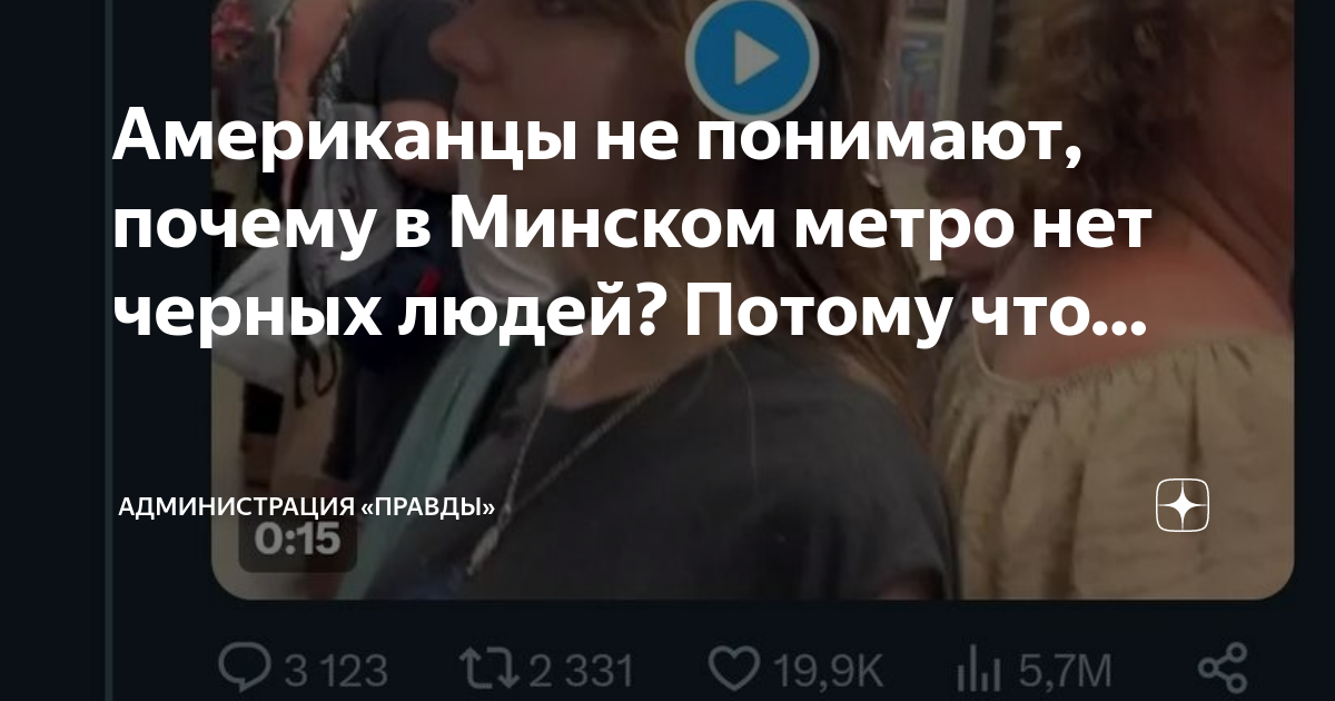 Человек в метро