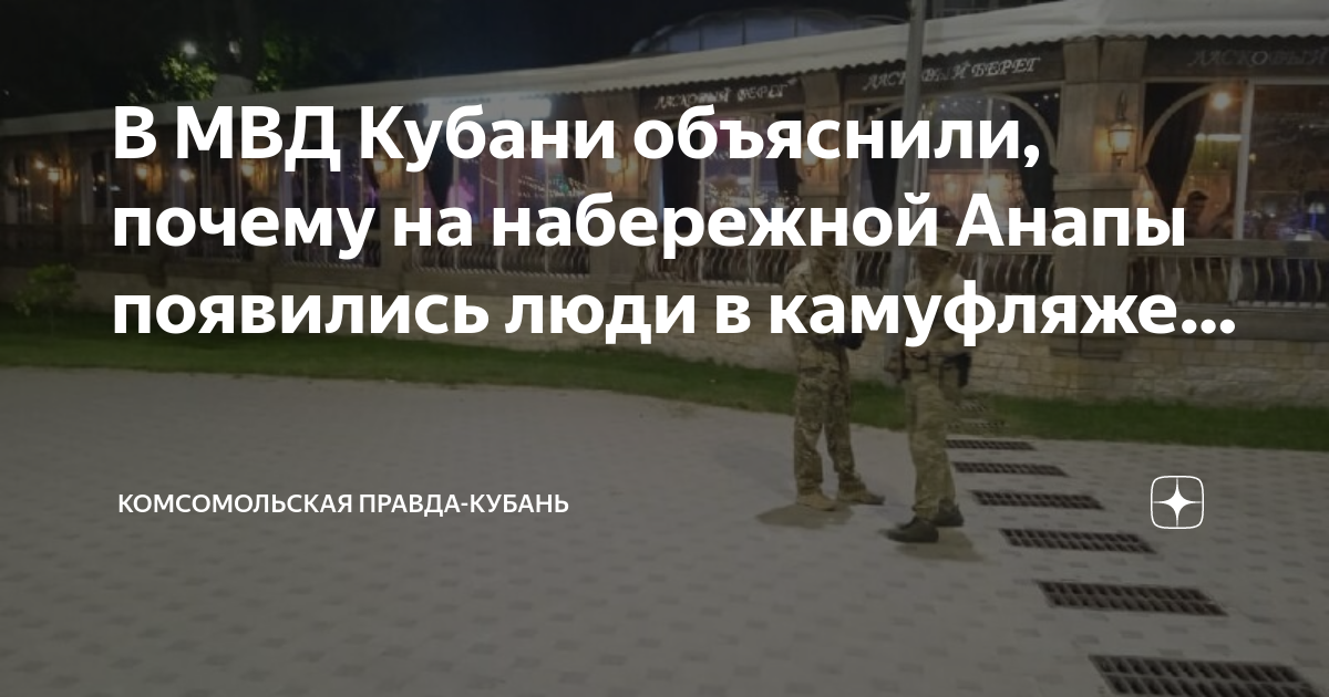 Человек на набережной