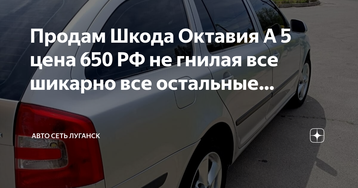 Главная дорога шкода октавия а5