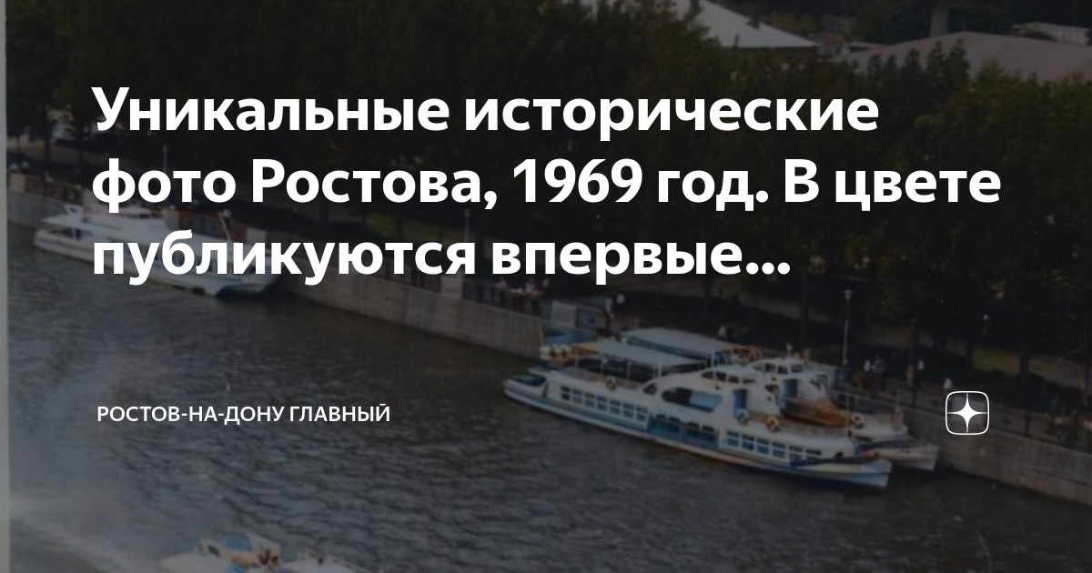 На набережной ростова