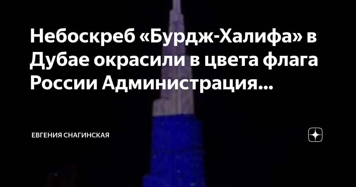 Башня бурдж халифа дубай