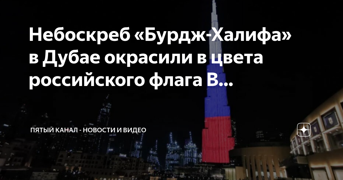 Канал в дубае