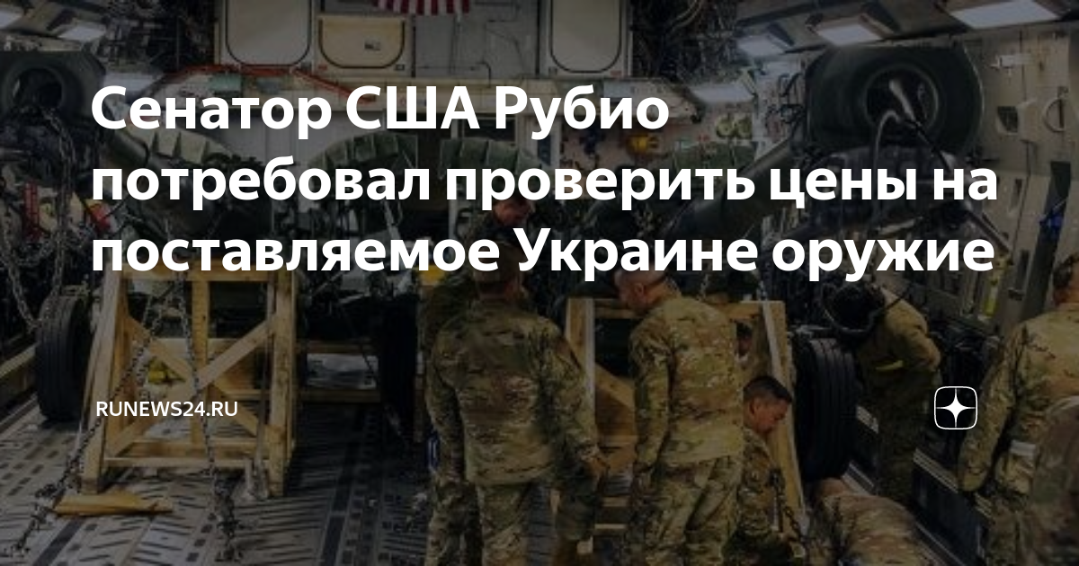 Оружие сша в украине