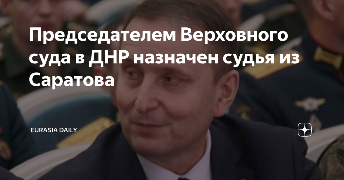назначение судей ноябрь 2023 года