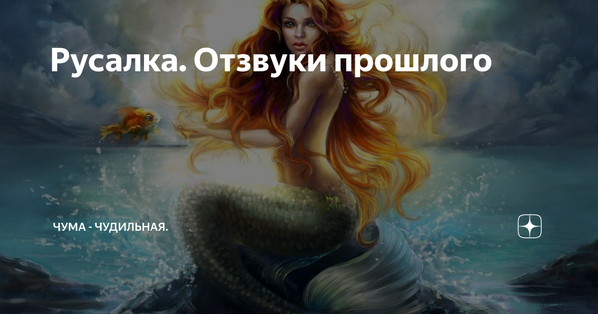 русалка утопленница архетип. кэтрин грей русалка. баня фэнтези. вознесенская русалка в бассейне. девушка в бирюзовом.