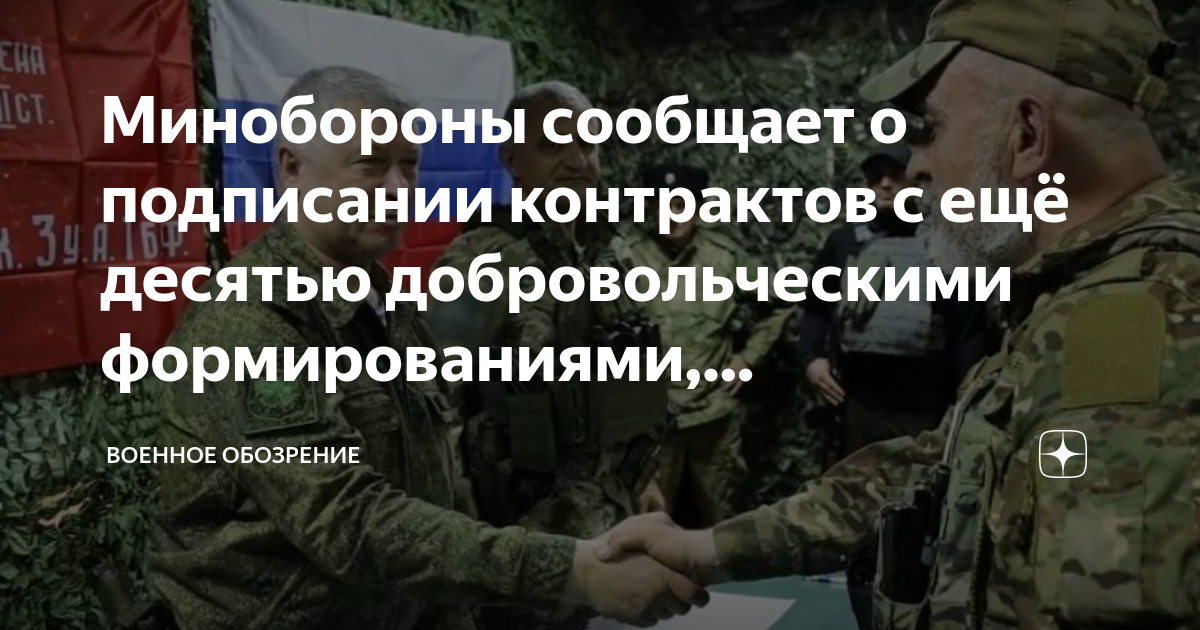 Контракт об участии в добровольческих формированиях. Армия россии. Военное обмундирование. Законы приравнение добровольцев. Поддержка военнослужащих сво волгоград.