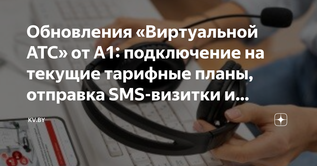 Тарифный план аввалин