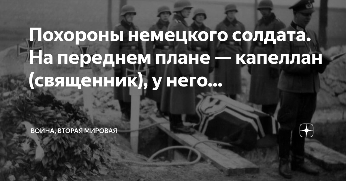 Похороны план действий