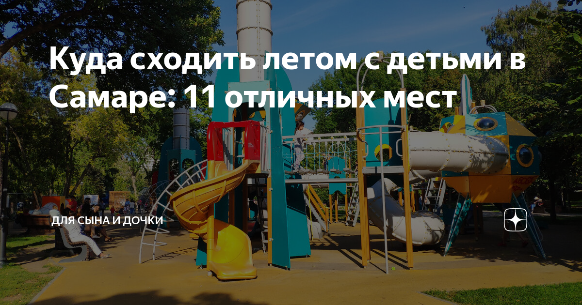 парк чудес галилео новосибирск. самара. костюм для аэротрубы. куда сходить в самаре взрослым. площадь куйбышева самара 2021 зима.