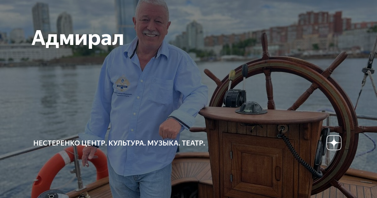 Дмитрий вдовин москва. Михаил ермаков владивосток. Нестеренко центр. Нестеренко центр москва. Коневладелиц.