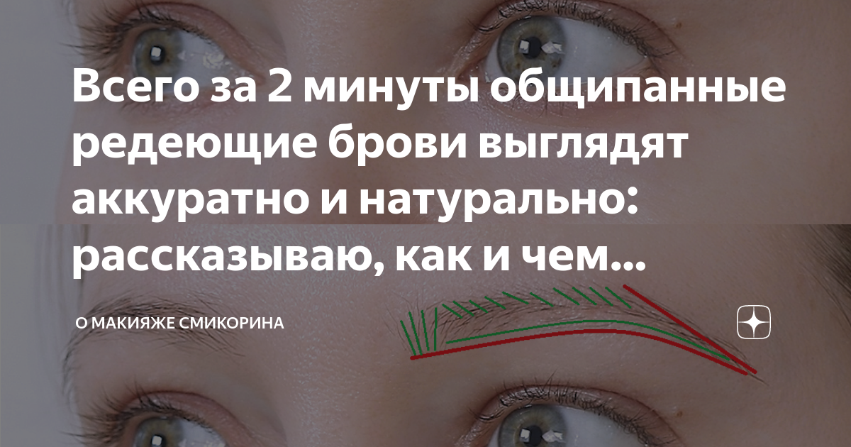 Так же сузить брови и так же поправлять на столе разложенные бумаги