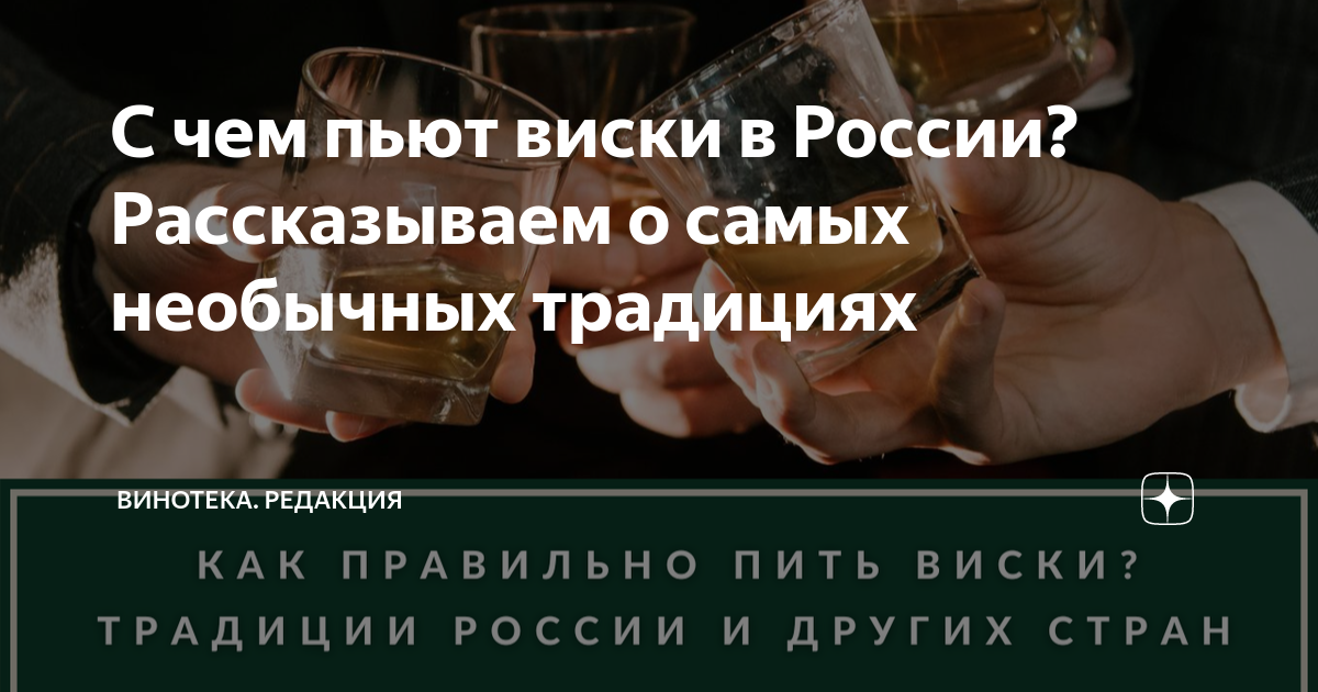 почему виски пьют с яблочным соком