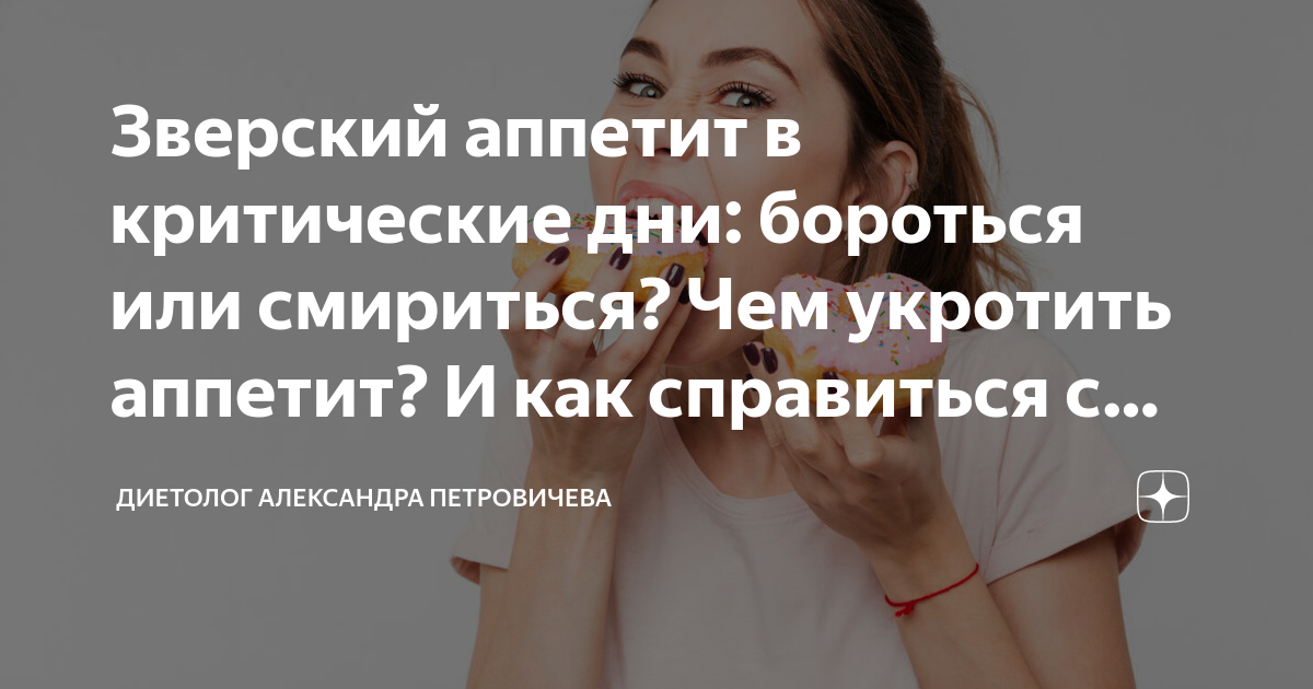 «Это вообще нормально?»: гинеколог прокомментировала состояние женщин в критические дни