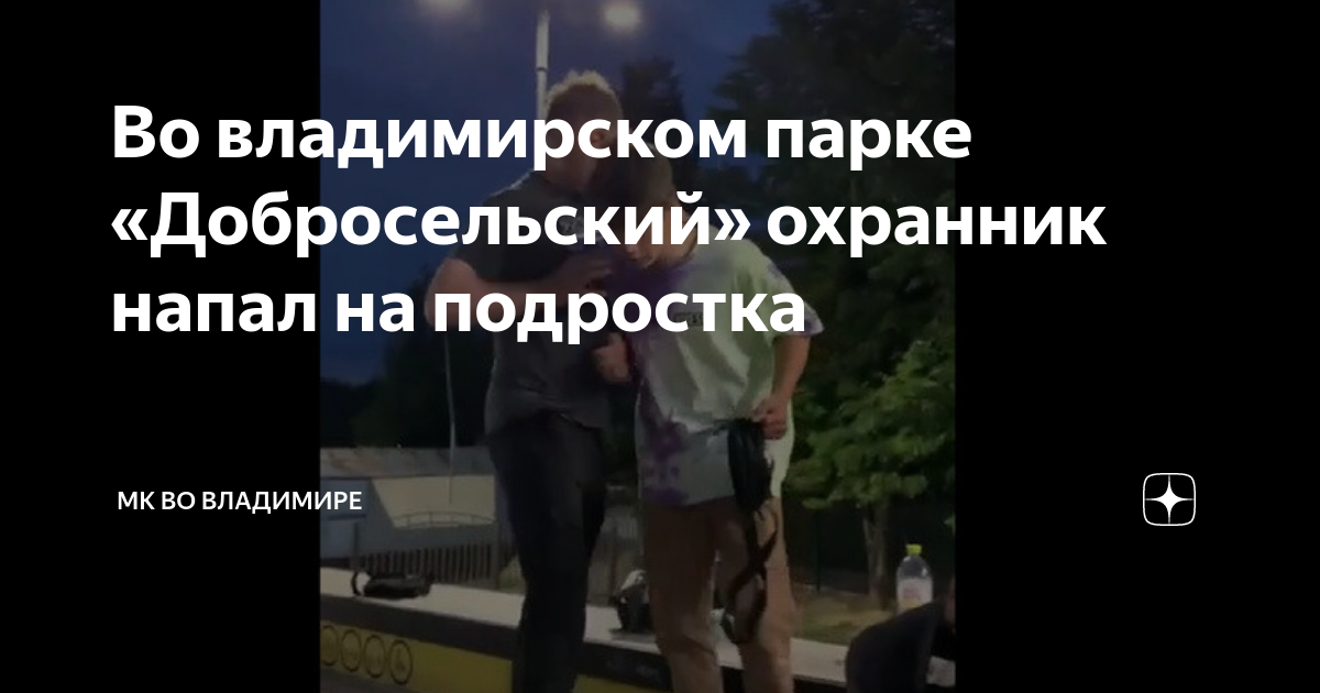 План парка добросельский во владимире