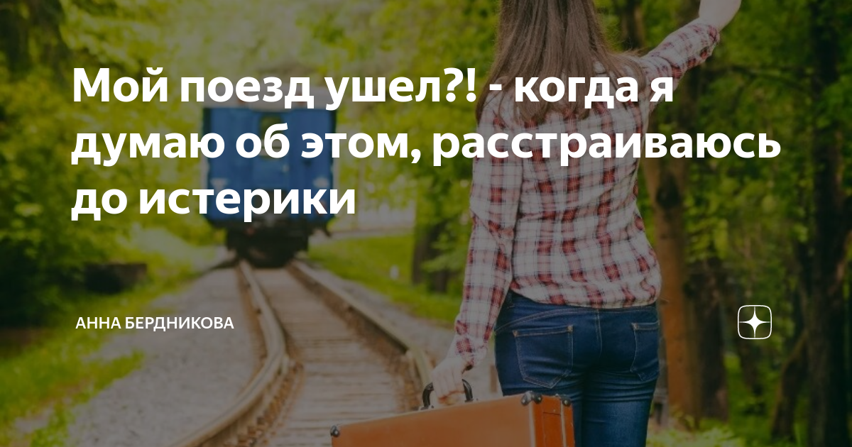я буду ездить по ушам