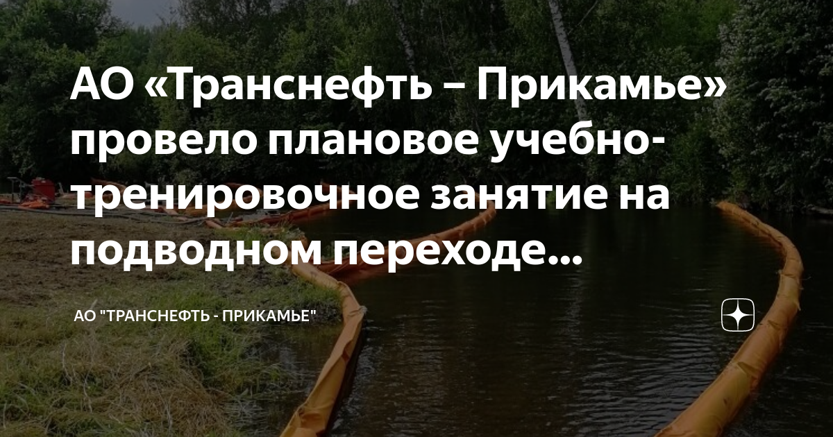 Сургут горький полоцк нефтепровод карта