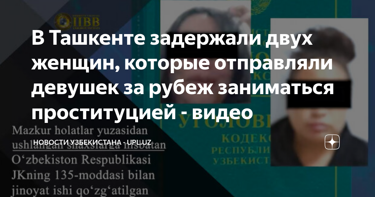 найти работу в ташкенте для девушек