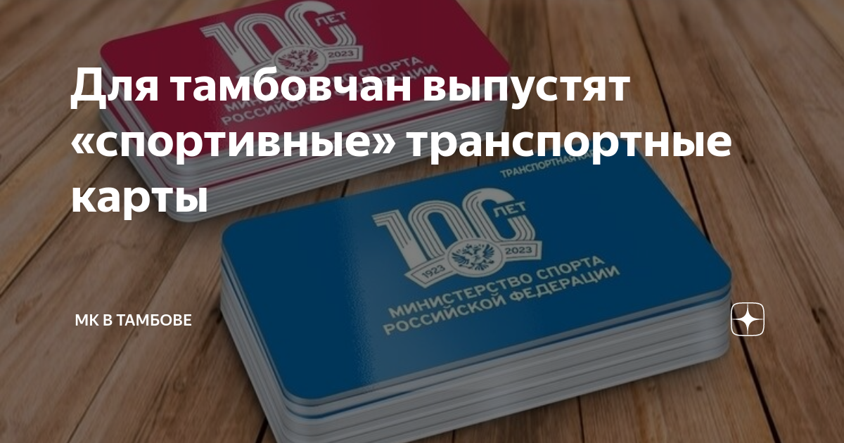 Не пополняется транспортная карта что делать
