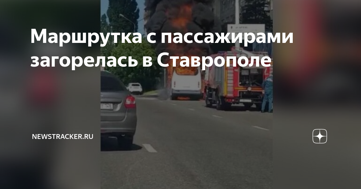 47 маршрутка ставрополь схема