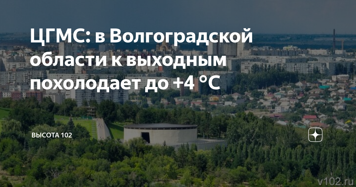 Волгоградский цгмс карта
