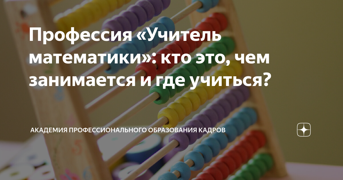 профессии куда не нужна математика