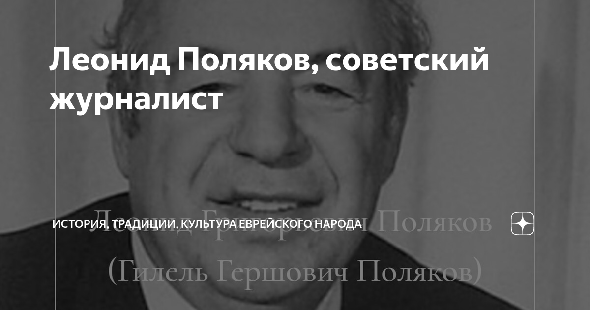 максим поляков журналист личная жизнь