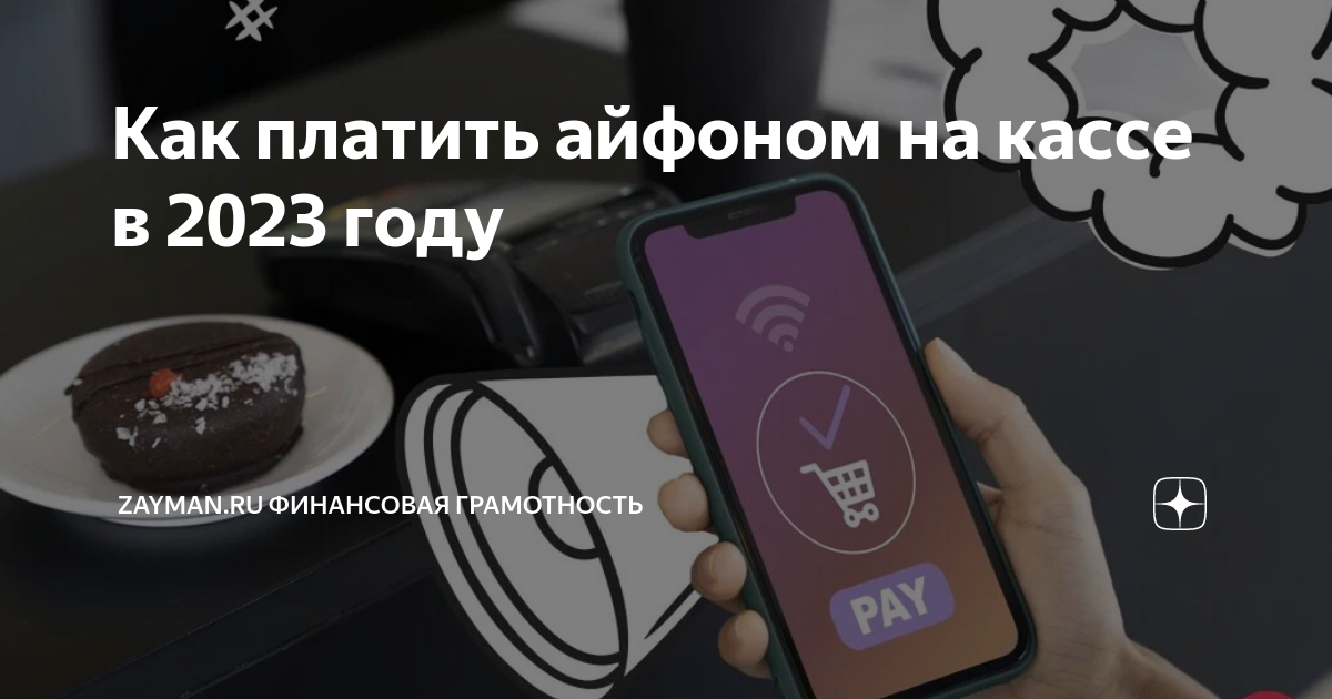 Карта петербуржца apple pay