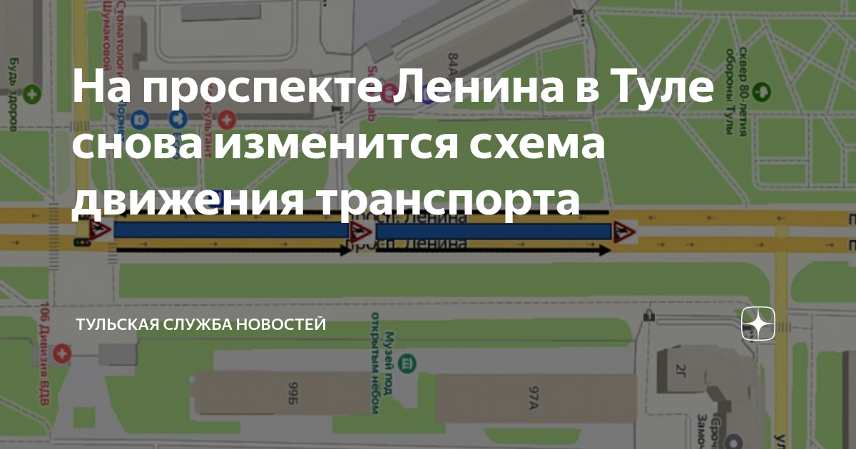 Схема движения транспорта в туле