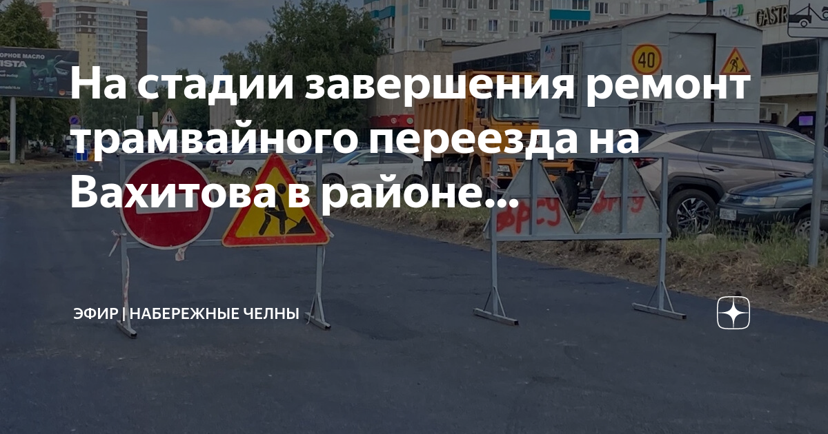 Карта в черном списке трамвай набережные челны