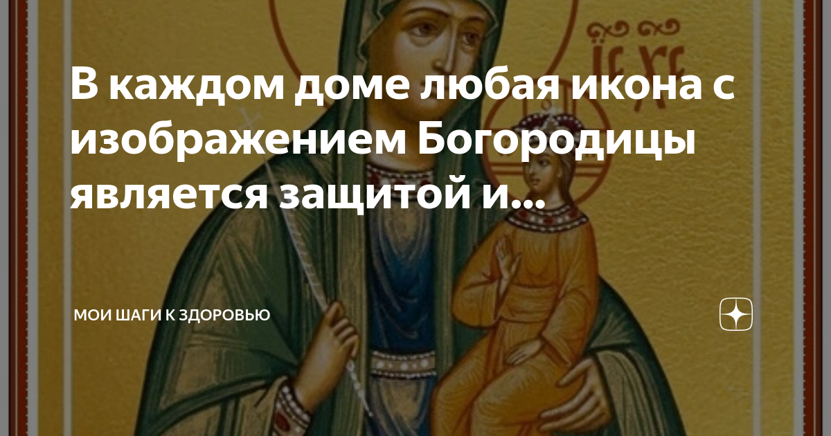 Божья защита картинки