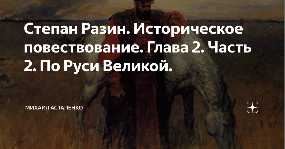 Характер исторического повествования и принципы изображения человека в казанской истории