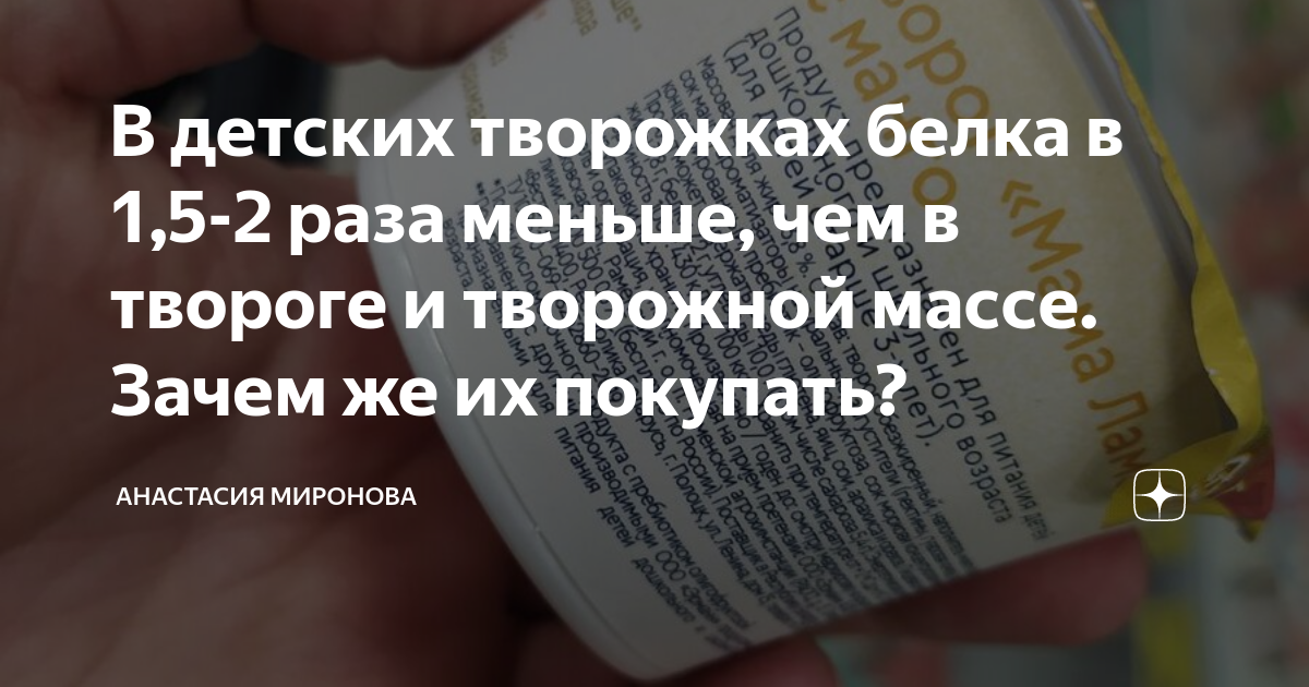 сколько белка в козьем твороге