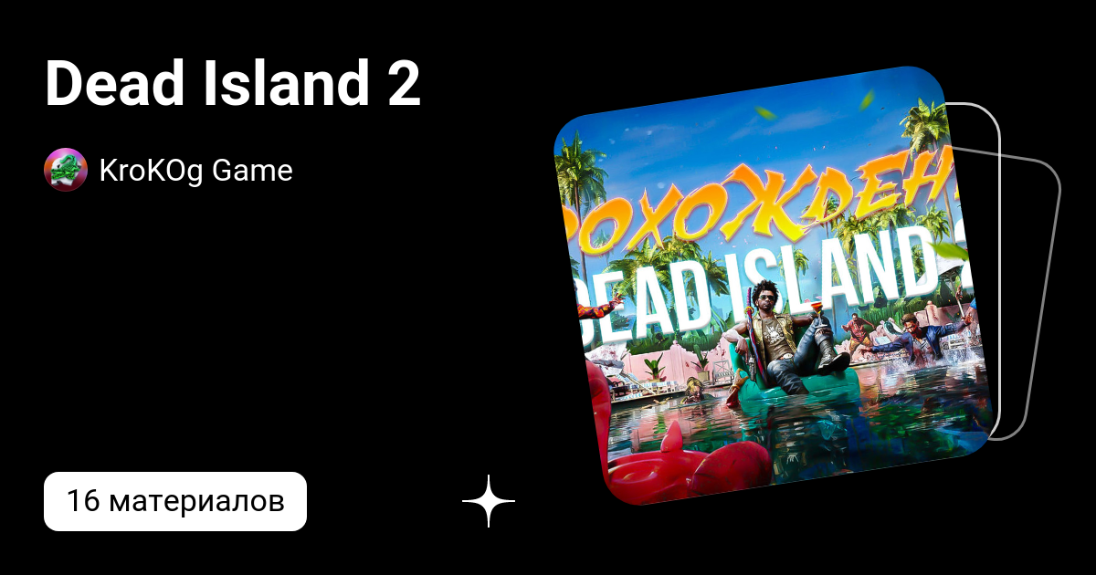 Dead Island 2