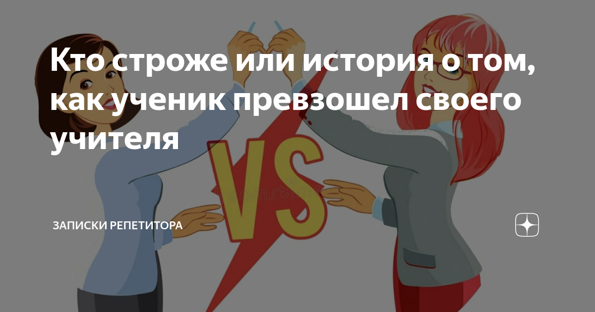 Ученик недоволен своей отметкой и в качестве протеста влезает на стол