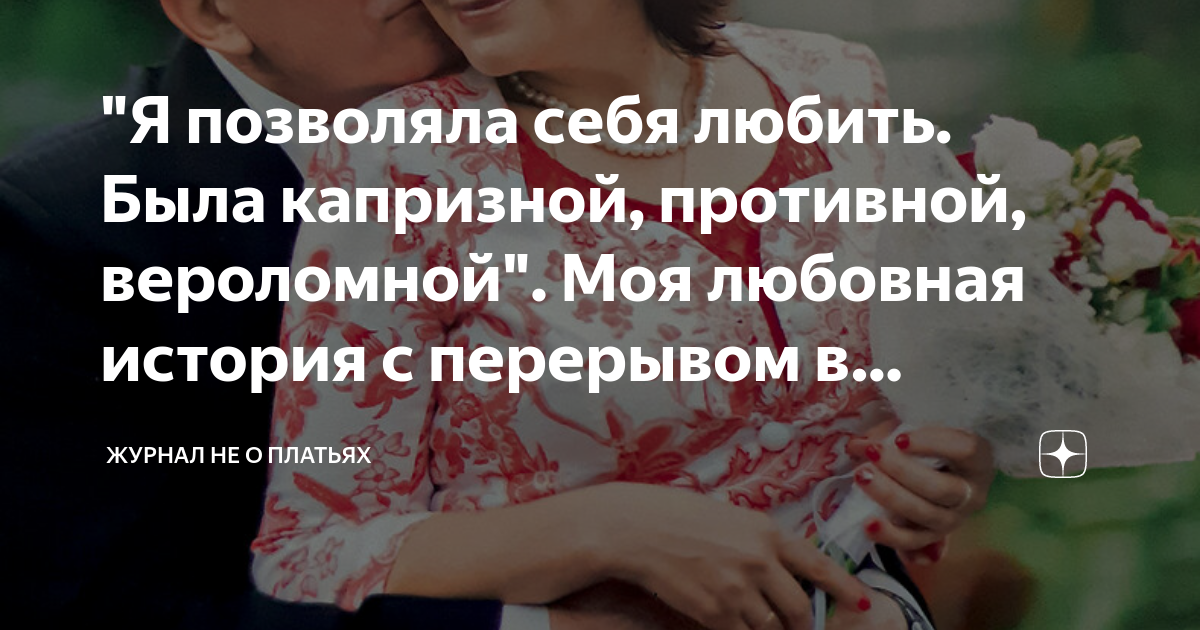 знай что я любила в последний раз