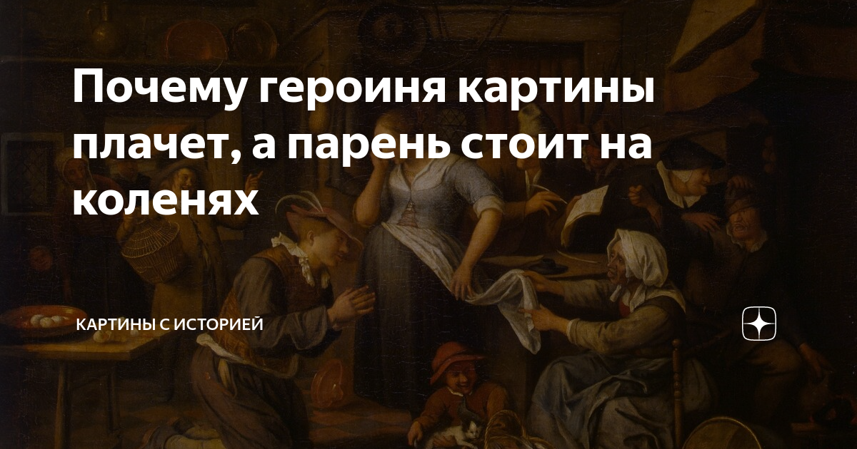 Почему картины плачут кровью. Картина мужчина плачет и закрывают лицо. Картина Плачущий мужчина закрывающий лицо. Почему старые картины плачут. Картина плачить мушина