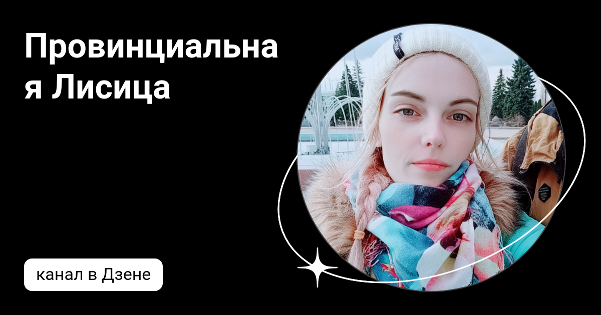 Северный лис дзен навигация по каналу